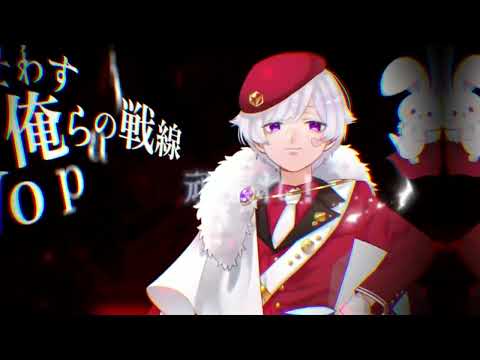 反面教師/初兎