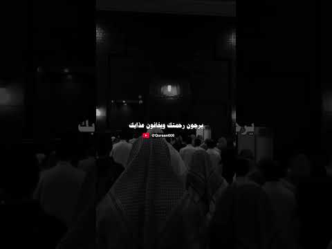 يا ملاذ الهاربين الرحمن
