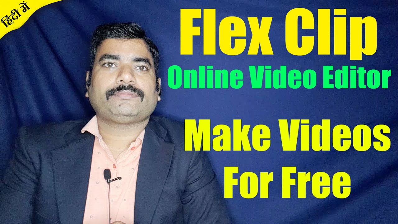 फ्लेक्सक्लिप ऑनलाइन वीडियो एडिटर - FlexClip Online Video Editor - Make Videos for Free