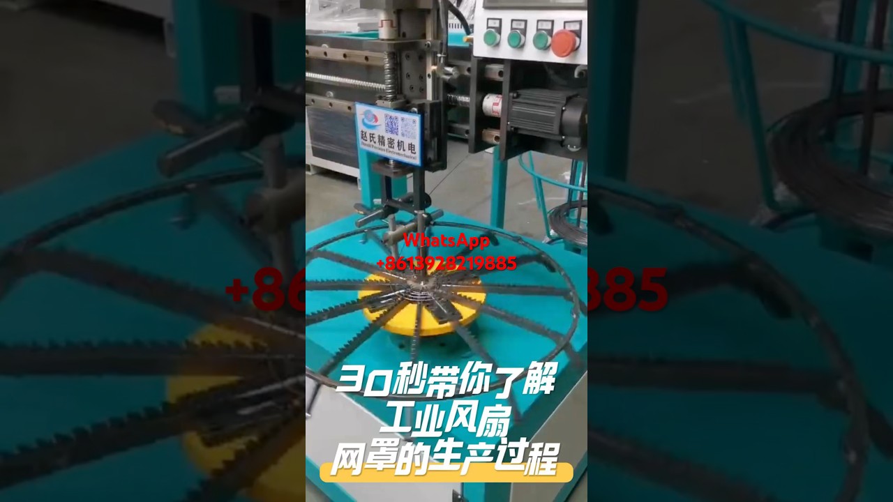 Our fan guard machine makes your manufacturing highly efficient!