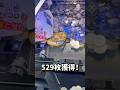 何をやっても絶対にメダルが減らない男がこちらです#ゲーセン#メダルゲーム#コインゲーム#shorts