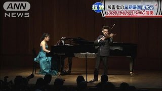 拉致被害者の救出訴えるコンサートが開催(15/03/22)