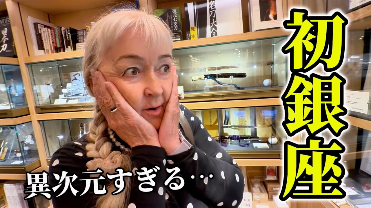 シベリアから来日した母が「はじめての日本の百貨店」に衝撃が止まらない!!