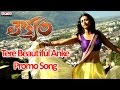 Tere Beautiful Anke Promo Video Song - Loukyam Movie - Gopichand, Rakul Preet Singh