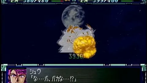 招かれざる訪問者 スパロボ