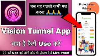 Vision Tunnel || Vision Tunnel App Kaise Use Kare || How To Use Vision Tunnel App | VisionTunnel App screenshot 1