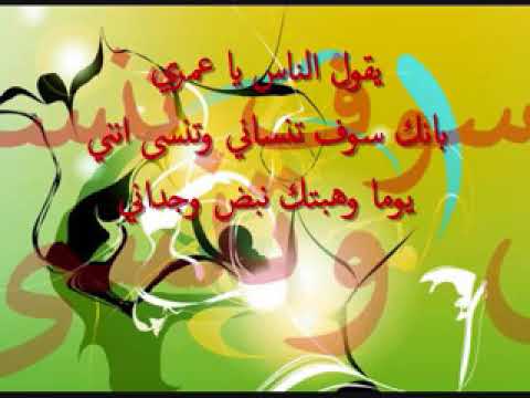 يقول الناس ياعمري سمية