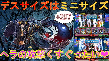 ヘラ 297 ダルシ ヘラ 297 ダルシ