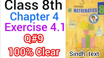 Exercise 4.1|| Chapter 4 Q#9 || Class 8th || Compound Proportion || Sindh Text@explorewithzamin1