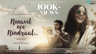 Ninavil Nee Nindraal Album Song | Indrajith k Ravi | Jayatee Sarma | Kailas Nath | Noble