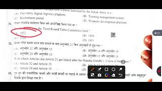 UP HOMEGAURD 25/04/26 FIRST SHIFT PAPER ANALYSIS ??| HOMEGUARD FIRST SHIFT PAPER ANALYSIS &amp; REVIEW?