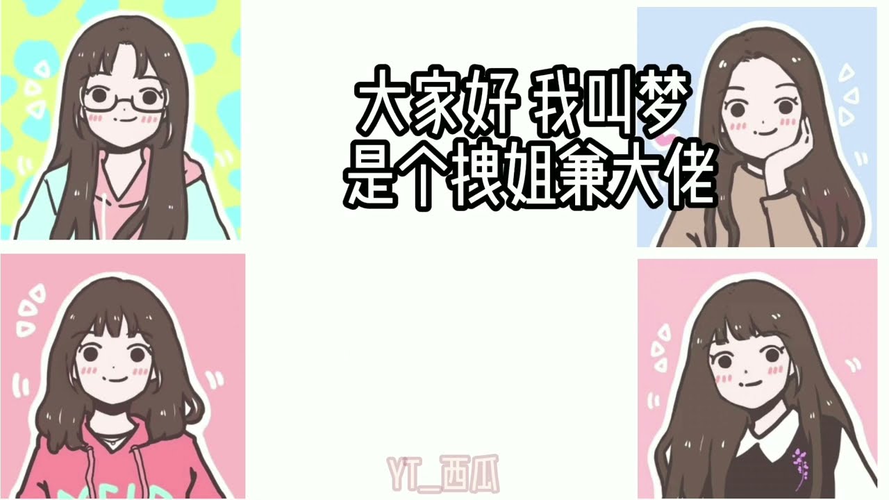 四人友谊合集 |我好怕我太久没更新会掉粉🥲|