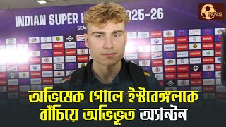 We will make East Bengal the champion. Souvik Chakrabarti and Anton Sojberg angry with the refere... screenshot 3