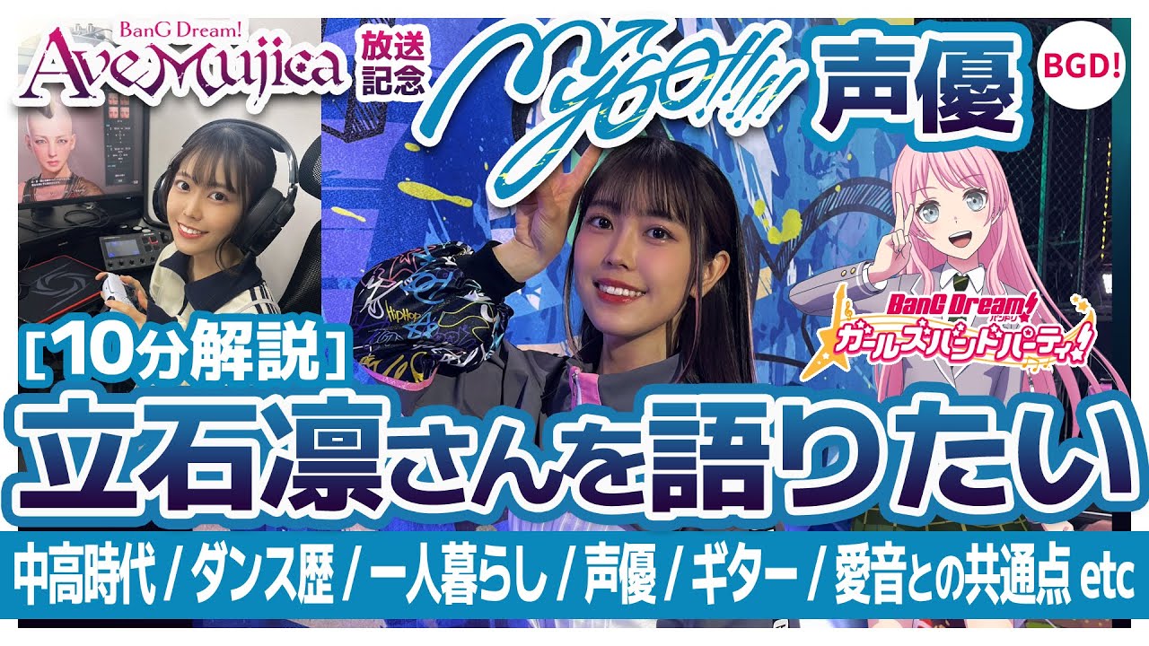 バンドリ MyGO!!!!! 声優 缶バッジ 千早愛音 立石凛 5セット sddefault.jpg