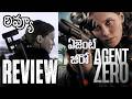 Agent Zero Movie Review | Agent Zero Review Telugu | Agent Zero Telugu Review