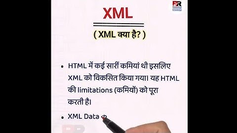 XML in hindi।। XML क्या है?।।