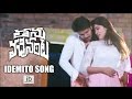 Thanu Vachenanta Idemito Song - Rashmi Goutham, Dhanya Balakrishna,