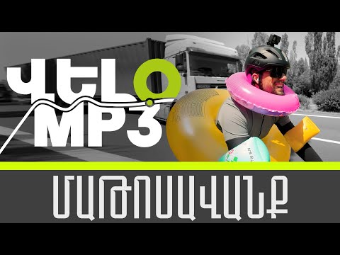 Video: Ինչպես որոնել Mp3