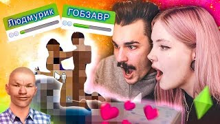 Играем с Юликом в Sims 4 с модами. Играем с Юликом в Sims 4 с модами.