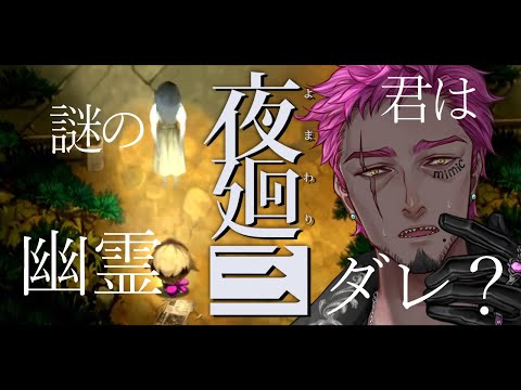 #4【夜廻三】突然うしろに現れるの禁止。