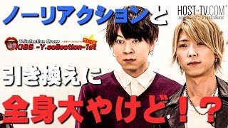 ノーリアクション引き換えに全身大やけど！？一条優Tube【ワイコレ日曜日】