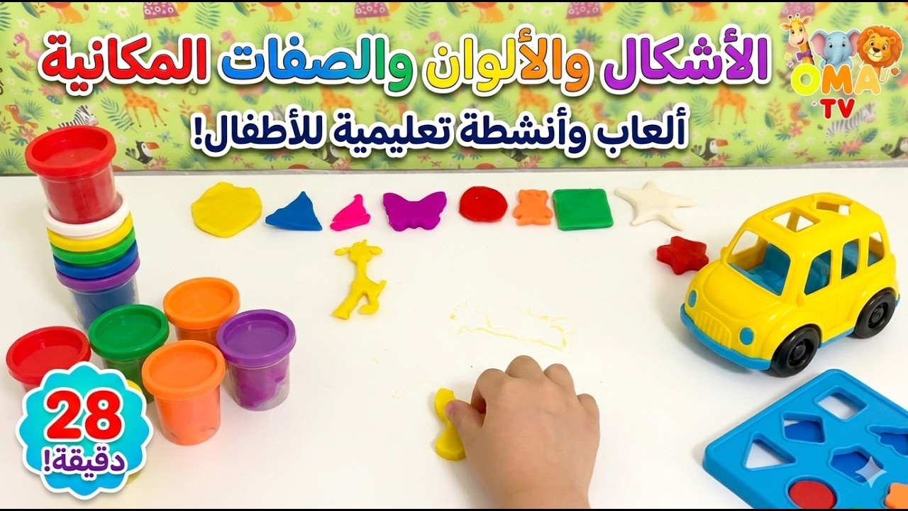 Учим формы {круг, треугольник, квадрат} и цвета  и пространственные понятия {над, перед, под, за}