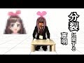 Vtuberの分裂に関する声明【キズナアイさんより4か月早く分裂した男】