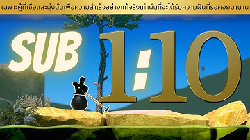 Getting Over It - Speedrun in 1:09.833  *SUB 1:10*