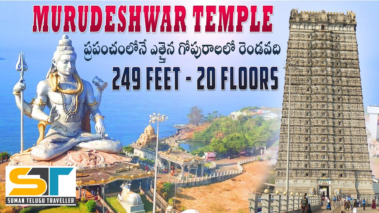 Murudeshwar Temple in Karnataka Full Tour Video Telugu | 249 Feet Gopura | Suman Telugu Traveller