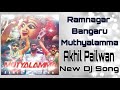 Ramnagar Bangaru Muthyalamma Akhil Pailwan New 2019 Dj Song || RS.Dj