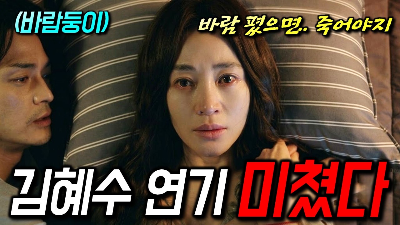 이거 진짜 존잼입니다 ㅋㅋㅋ🔥 화려한 배우진들로 공개 되자마자 OTT 순위를 갈아 엎더니, 시청자 만족도 1위까지 찍어버린 시리즈