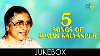 5 Songs of Suman Kalyanpur | Audio Jukebox |  Suman Kalyanpur