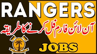 Sindh Rangers JOBS آن لائن فارم فل کرنے کا طریقہ