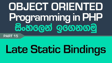 Late Static Bindings - PHP Object Oriented Programming in Sinhala - Part 15