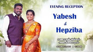 Yabesh - Hepziba | Evening Reception | ADAIKALAPURAM | Vision Media Profile