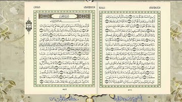 حفظ سورة الجن للشيخ محمود على البنا 1/2