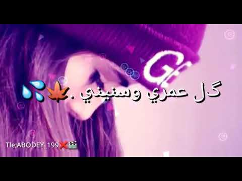 كسروك ياقلبي