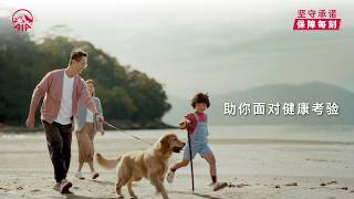 AIA 全方位保障 | 助你面对健康考验