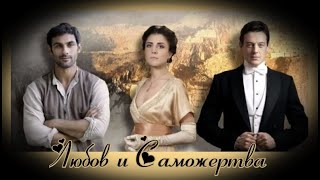 Любов И Саможертва - Бг Аудио Bg Audio Hd - Еп 28-36 От 44