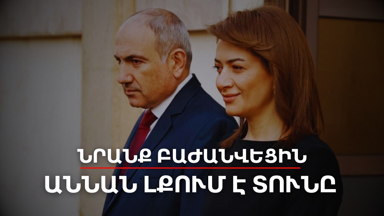 Փաշինյանն ու Հակոբյանը բաժանվել են․ ՔԱՂԱՔԱԿԱՆ ՇՈՈՒՆ ՇԱՐՈՒՆԱԿՎՈՒՄ Է | Դավիթ Գրիգորյան | DG news