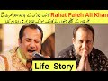        راحت فتح علی خان کی زندگی کی کہانی   