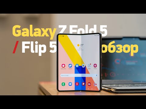 Обзор Galaxy Z Fold 5 — да нормально