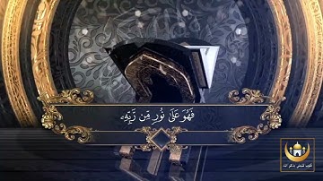 🔹 أفمن شرح الله صدره للإسلام 🔹 | تلاوة خاشعة بصوت القارئ محمد اللحيدان