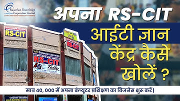 Opportunity to open RS-CIT Knowledge Centre - Applications are currently closed !!