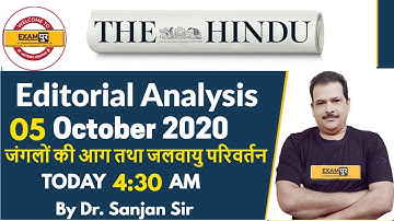 UPSC Preparation/UPPSC/MPPSC/BPSC/RPSC |The Hindu Editorial Analysis|By Dr.Sanjan Kr Sir|05 Oct 2020