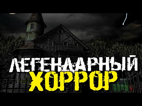 ШОРОХ! ПРОХОЖДЕНИЕ ЛЕГЕНДАРНОЙ ХОРРОР ИГРЫ! ОЧЕНЬ СТРАШНО! - Scratches [Хоррор Стрим, Прохождение]