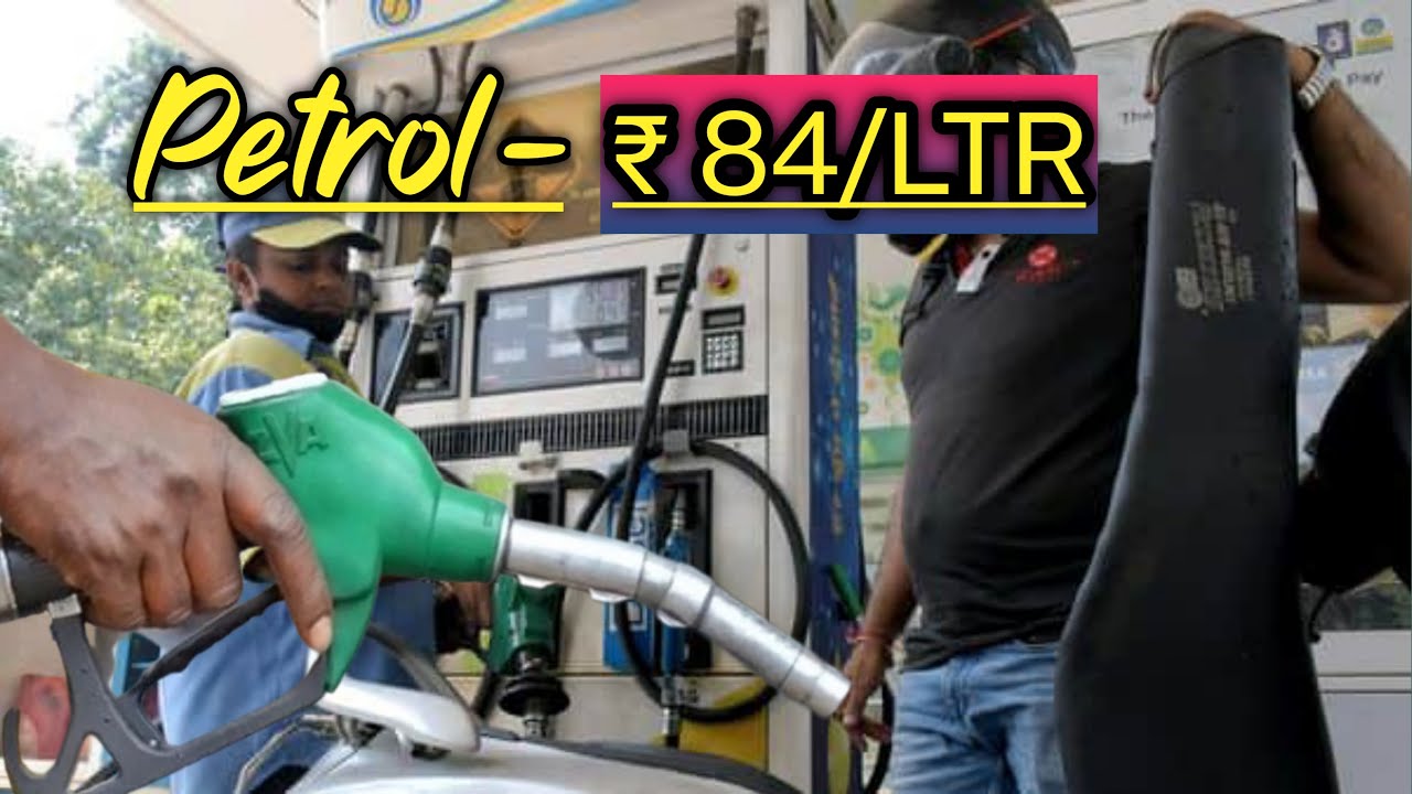 petrol rate 84/ltr petrol rate in india petrol YouTube