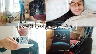 Vlog sull'Amore di sé | أمارس حب الذات: مهرجان الشوكولاة، قراءة، جولة خريفية