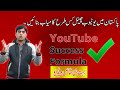 How to get success in YouTube Channel in Pakistan