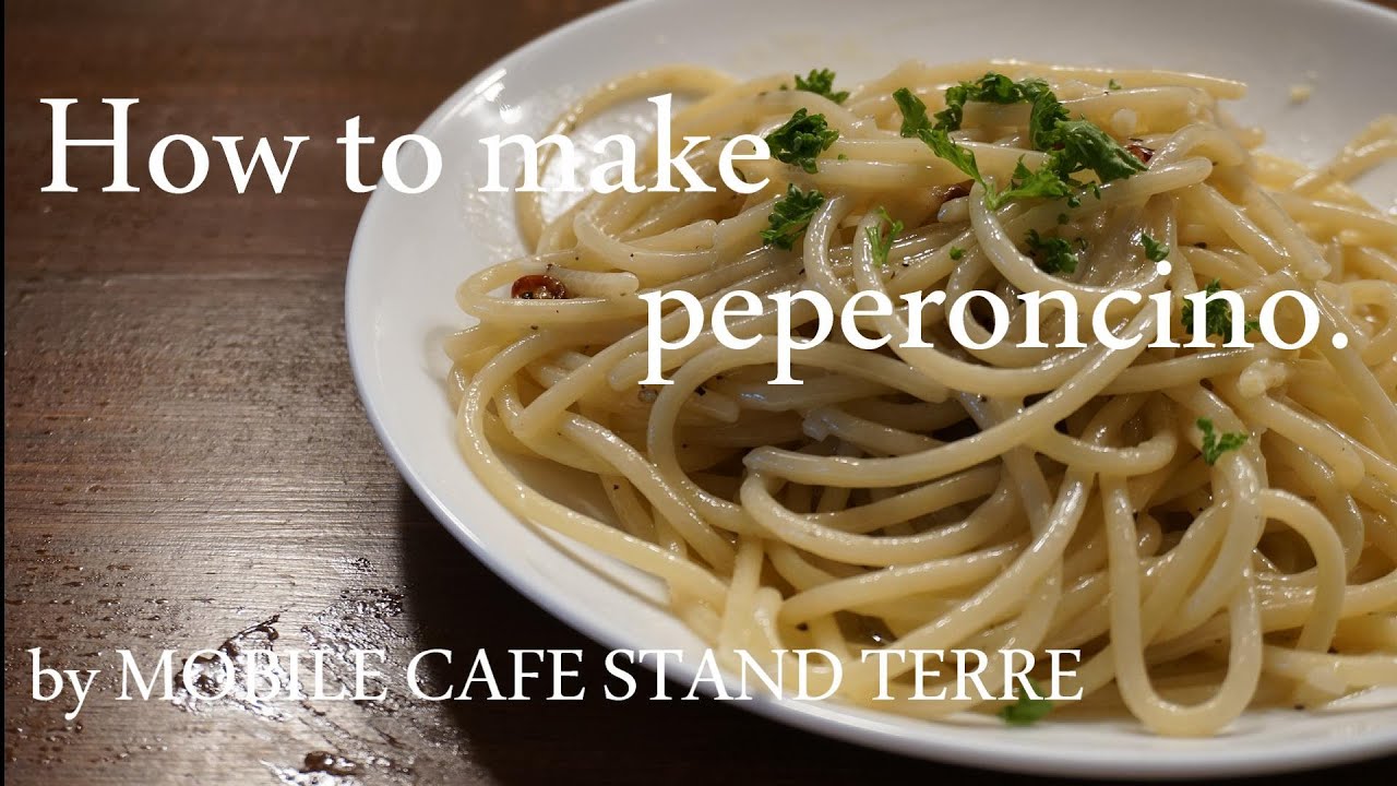 How to make peperoncino. 基本のパスタ ペペロンチーノ 【キッチン